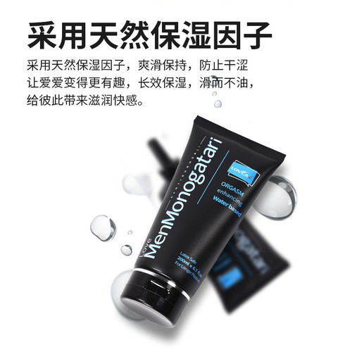 黑色物语润滑液同志后庭肛交润滑剂gay男男大黑油黑魂成人性用品