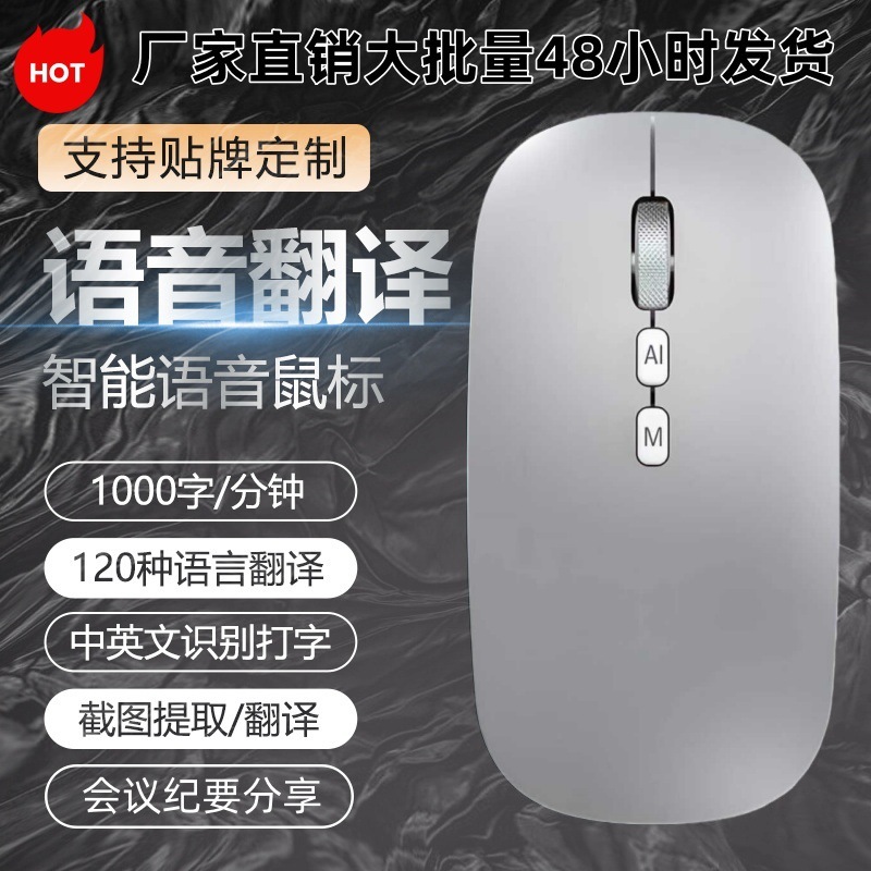 Ai Mouse with Voice Function, Wireless, Three-Mode, Suitable for Lenovo and Hp Laptops, Ai Office Tool with Multiple Languages