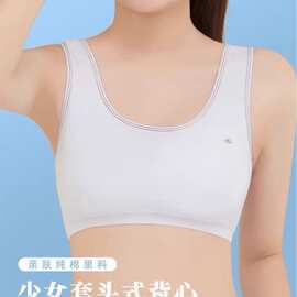 3105新品尾货纯棉少女文胸固定杯二三阶段期少女背心内衣一手包邮