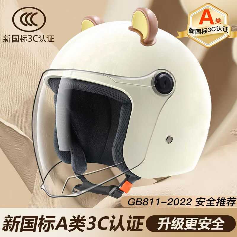 Motuoche New Standard 3C Helmet Women's Electric Motorcycle Warm Winter Half Helmet (Auto Parts and Accessories) - one-size-new-standard-khaki-warm-and-safe-travel