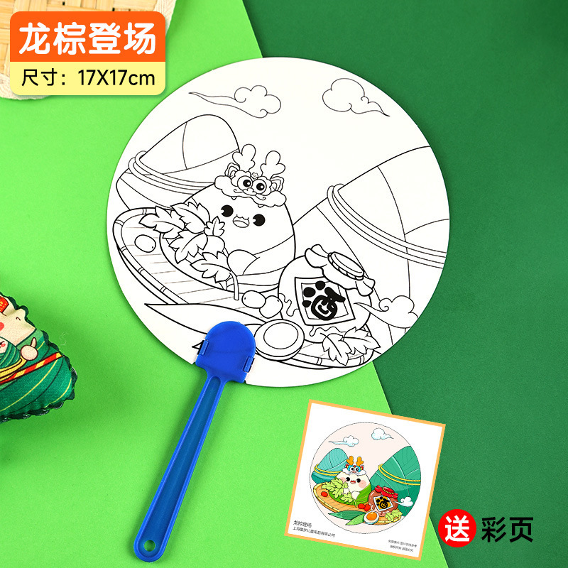 Dragon Boat Festival graffiti abanico hecho a mano material de bricolaje dibujos animados para niños pequeño abanico redondo estilo nacional arte abanico grupo actividad creativa