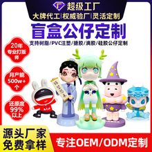 盲盒公仔定制手办盲盒树脂工艺品企业形象注塑定做卡通吉祥物软胶
