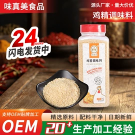 复合调味料;其他香辛料;味精、鸡精
