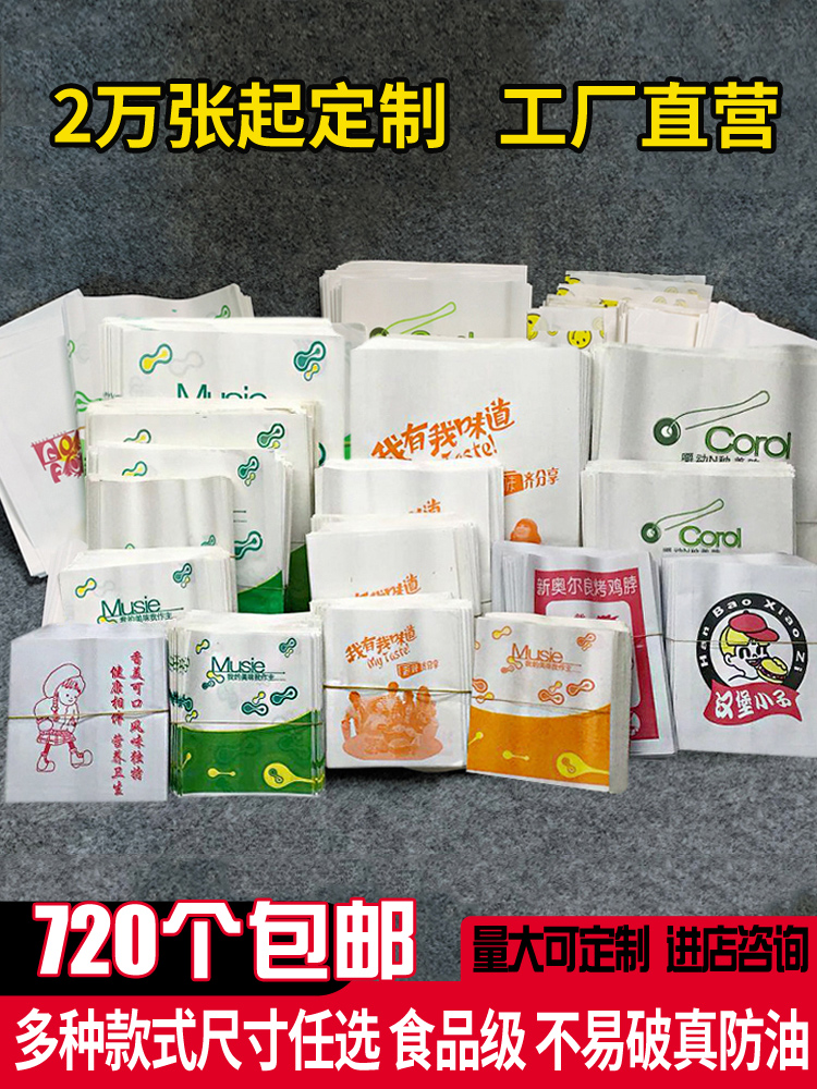 Bolsa de pastel agarrada a mano bolsa de papel a prueba de aceite pollo filete frito bolsa de papel bocadillos bolsas de embalaje de alimentos desechables bolsa de embalaje