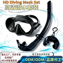 专用浮潜面镜全湿式硅胶呼吸管高清防雾潜水镜套装游泳潜水管装备