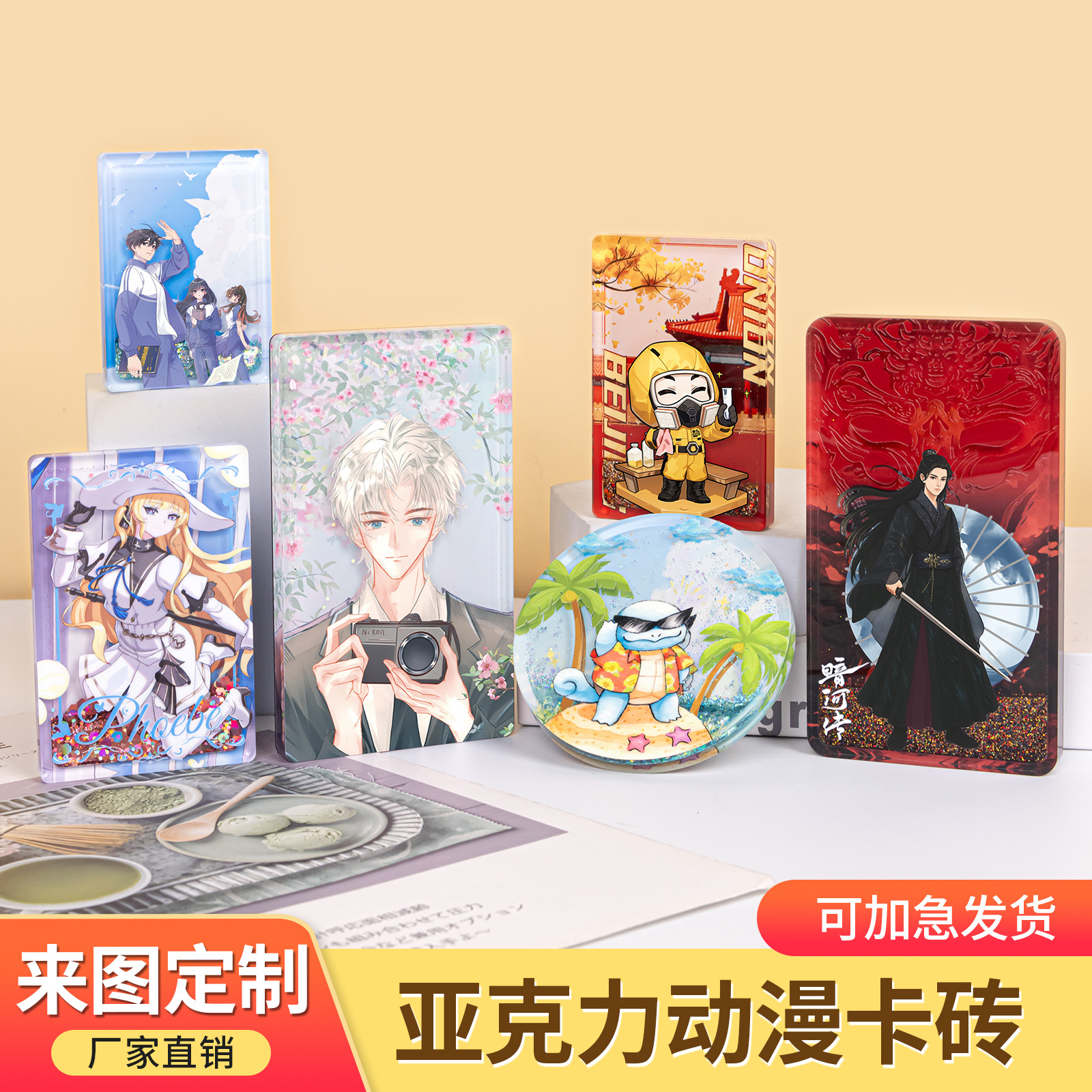 Acrylic Liquid Sand Card Tiles Cartoon Anime Merchandise Customizable Liquid Resin Tiles Desktop Celebrity Standee Ornaments Fridge Magnets