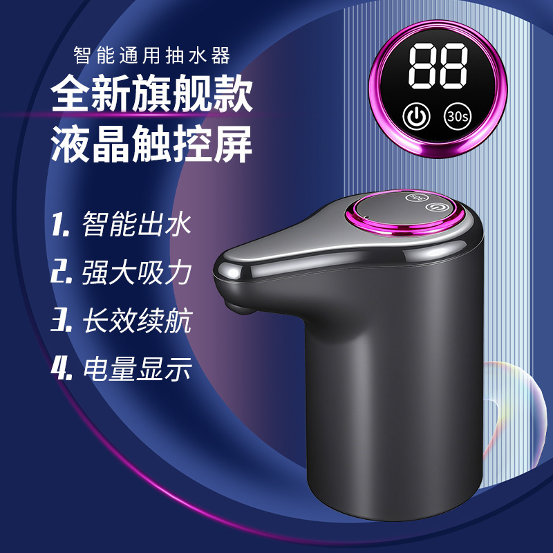 跨境抽水器桶装水抽水器电动家用饮水机自动上水器小出水器取水器|undefined