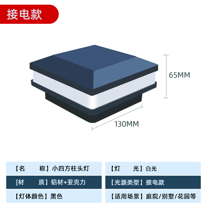 Lámpara solar de columna para exteriores, impermeable, pequeña, cuadrada, para cercas de parques, villas y patios, de bajo consumo.