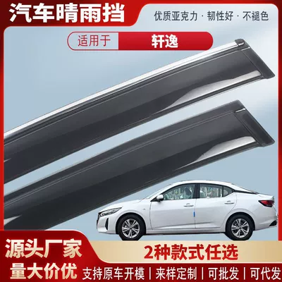 Exterior Modification Accessories Wholesale, Rain shield - black-and-transparent-without-bright-strips-4-pieces-in-pack-20-25-models-14th-generation-sylphysylphy-promaxe-power