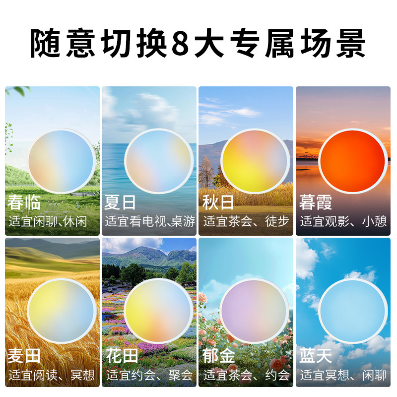 新款天境灯全光谱色域动态护眼书房多彩色卧室晴空吸顶灯APP控制|undefined