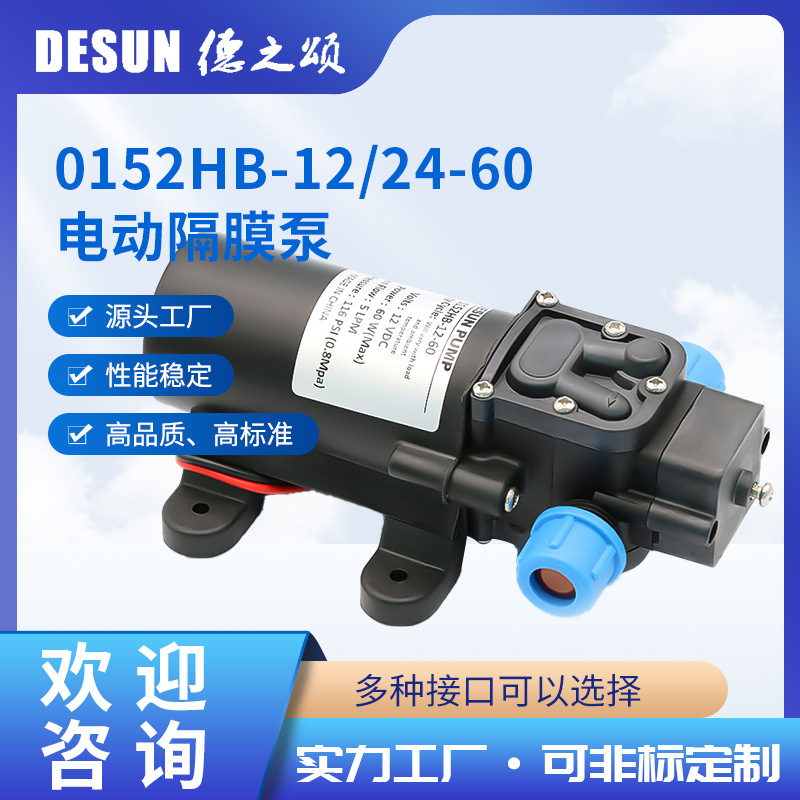 水循环散热泵回流型流量5L/MIN电动吸水泵高扬程小体积便携自吸泵