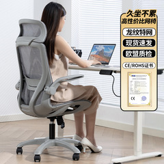 人間工学に基づいた椅子、学習用背もたれ付きチェア、ゲーミングチェア、コンピューターオフィス会議用チェア、家庭用快適な長時間座れる椅子