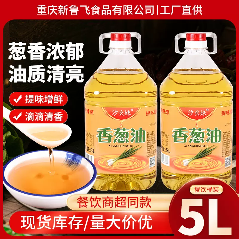 汐幺妹蒜油5L商用大桶装蒜油凉菜小吃调味香葱油拌面凉拌菜调味料