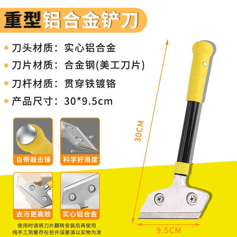 Pala de cuchillo de limpieza de alta resistencia engrosada Eliminación de pegamento de vidrio de piel de pared y artefacto de descontaminación Herramienta de limpieza de pala de limpieza engrosada