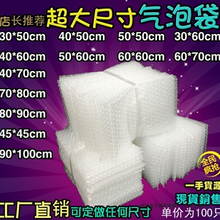 Size Bubble Bags 100 Pieces Thickeneded Bubble Wrap Large Bubble Wholesale Custom-Made Packaging Film Small Bubble Bag Bubble