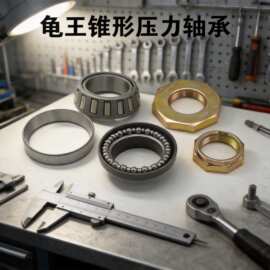 改装锥型小龟王转向轴承龙头钢碗小龟王方向柱压力轴承转向钢碗