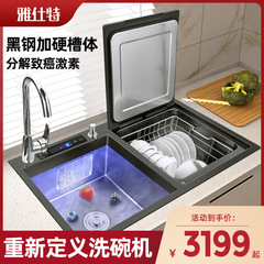 雅仕特食器洗い機とシンク一体型埋め込み式8人用全自動家庭用浄化超音波消毒キャビネット