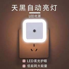 小夜灯插座护眼灯感应灯led节能灯儿童房卧室创意喂奶睡眠夜光灯