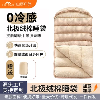 工厂北极绒全绒睡袋成人户外帐篷露营冬季加宽防寒保暖加绒