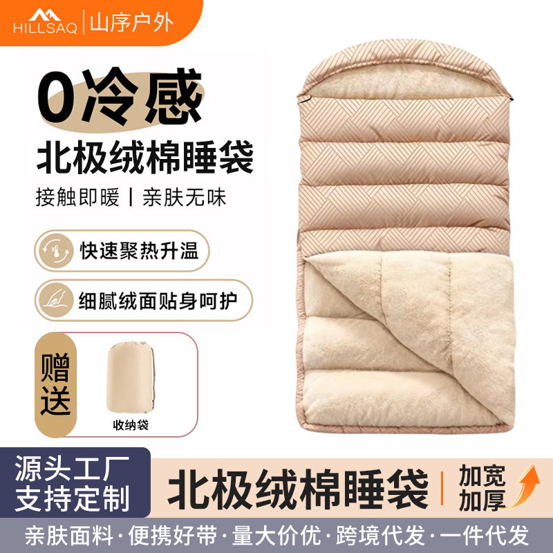 Arctic Velvet Full Velvet Sleeping Bag for Adults, Outdoor Tent Camping, Winter Widened Version, Cold-Proof and Warm, with Added Fleece