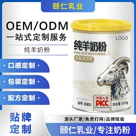 牛奶粉;羊奶粉;骆驼奶粉