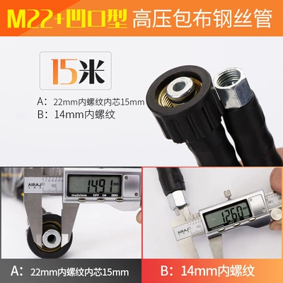 High pressure car wash water gun: Household Cleaning Machine High-Pressure Water Outlet - m22-notched-ultra-high-pressure-steel-wire-pipe-15m