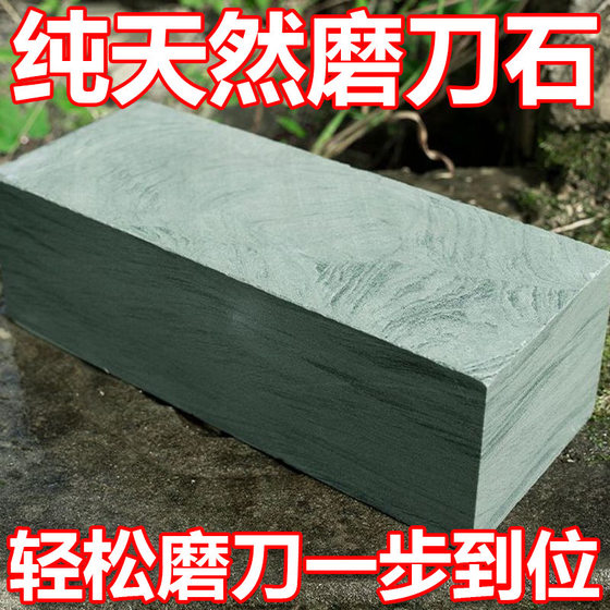 Grindstone Household Kitchen Knife Natural Grindstone Old-fashioned Chef Special New Knife Grinder Natural Raw Stone