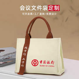 帆布包现货斜挎购物袋简约环保袋logo手提文件会议包印图加厚