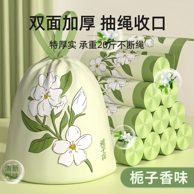 垃圾袋家用加厚免撕加大栀子花图案印花袋子垃圾袋家用抽绳式批发|undefined