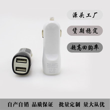经典 1A鸭嘴车载充双USB车载充 汽车用品充电器充电头