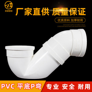 PVC110����ƽ��P�� ��ˮ����ͬ�Ӝ\��ˮ�����͌Ӹ� �Ȳ�ʽƽ�׏�