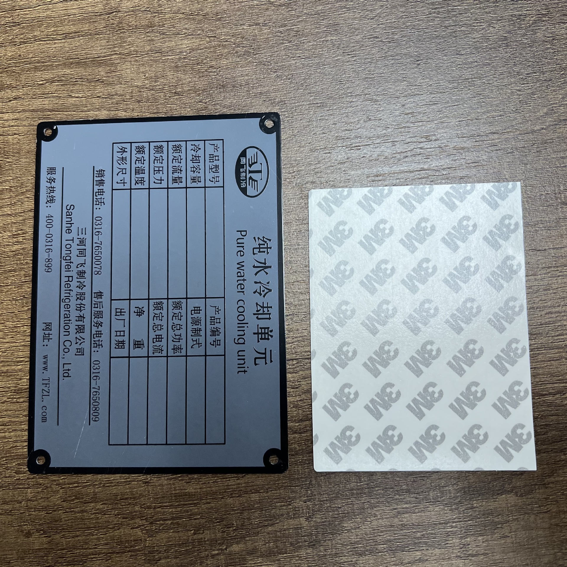 SUNTECK胶带3M-7872复合强黏标贴SCREEN PRINT LABEL