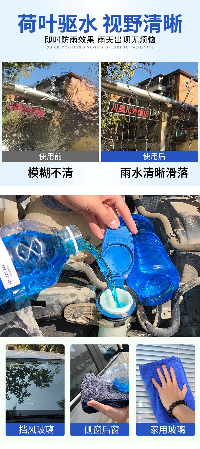 16 Bottles Per Box Wholesale Bulk Car Winter Antifreeze Summer Windshield Fluid All-Season Universal Wiper Fluid Wiper Concentrate