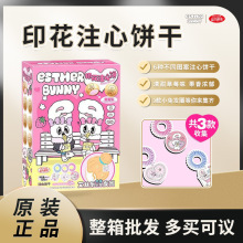 艾丝乐小兔注心饼干草莓味15g儿童休闲零食夹心饼干伴手礼