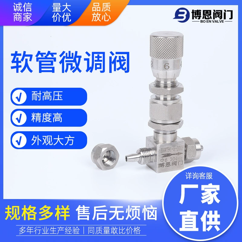 Шланг тонкой настройки типа производителей со шкалой Высокоточный клапан управления потоком Цитата шланг тонкой настройки клапана из нержавеющей стали