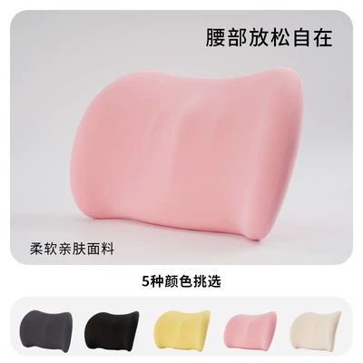 Factory Direct Sales Car Cushion Car Main Driver's Waist Support Seat Lumbar Support Lumbar Support Car Headrest Lumbar Support (Waist support) - light-pink-semi-circular-waistrest