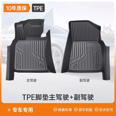 models, suitable for both new Universal Foot Pad - front-row-single-layer-tpe-door-sill-mats