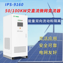 ����������PCS��AC/DC��ֱ��΢?���������Կ��Ʊ任������·����