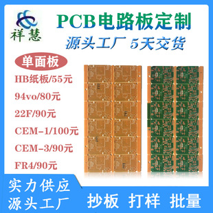 Pcb Circuit Board Batch Source Factory Production Single-Sided Double-Sided Fiberglass Board 1-Speed Night Light Circuit Board Copy Board Proofing