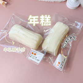 创意仿真年糕硅胶捏捏高颜值牛轧糖手感慢回弹玩具超软解压神器