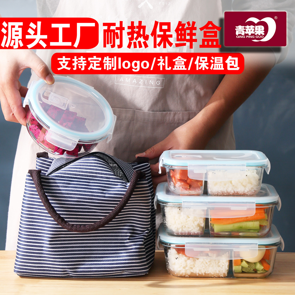 [Factory Goods Direct] Jingjia High Borosilicate Glass Lunch Box Heat-resistant Fresh-keeping Box Lunch Box Gift Box Printable logo