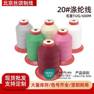 ������AMANNɯ��Serafil20#��]��OEKO-TEX�p�¾��z�⾀��Ь��