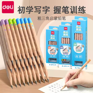 Deli children's log hole pencil non-toxic kindergarten 2b thick rod triangle Rod for grade one primary school students