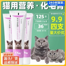 猫咪化毛膏吐毛球猫鼻支赖氨酸营养膏增肥调理肠胃排毛