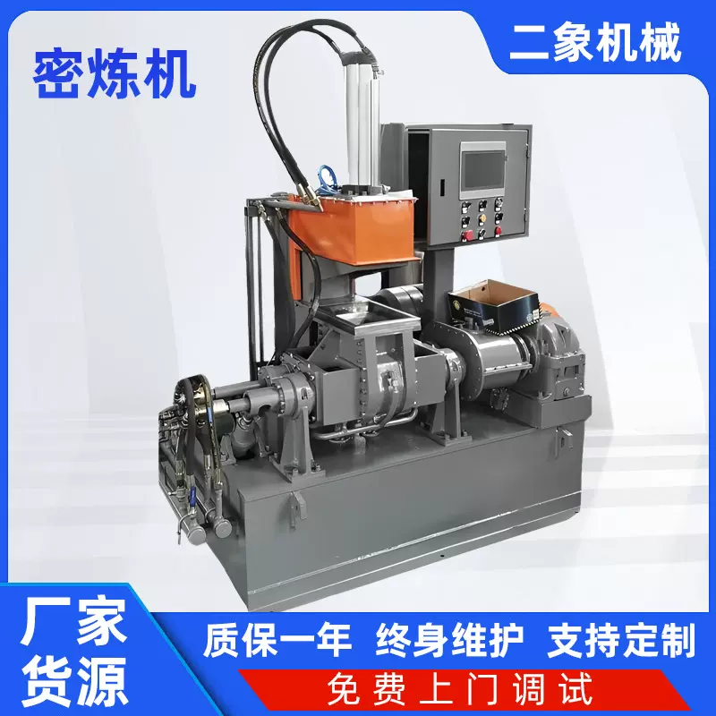 密炼机实验室橡塑通用可调速小型密闭式混炼机翻转式密炼机