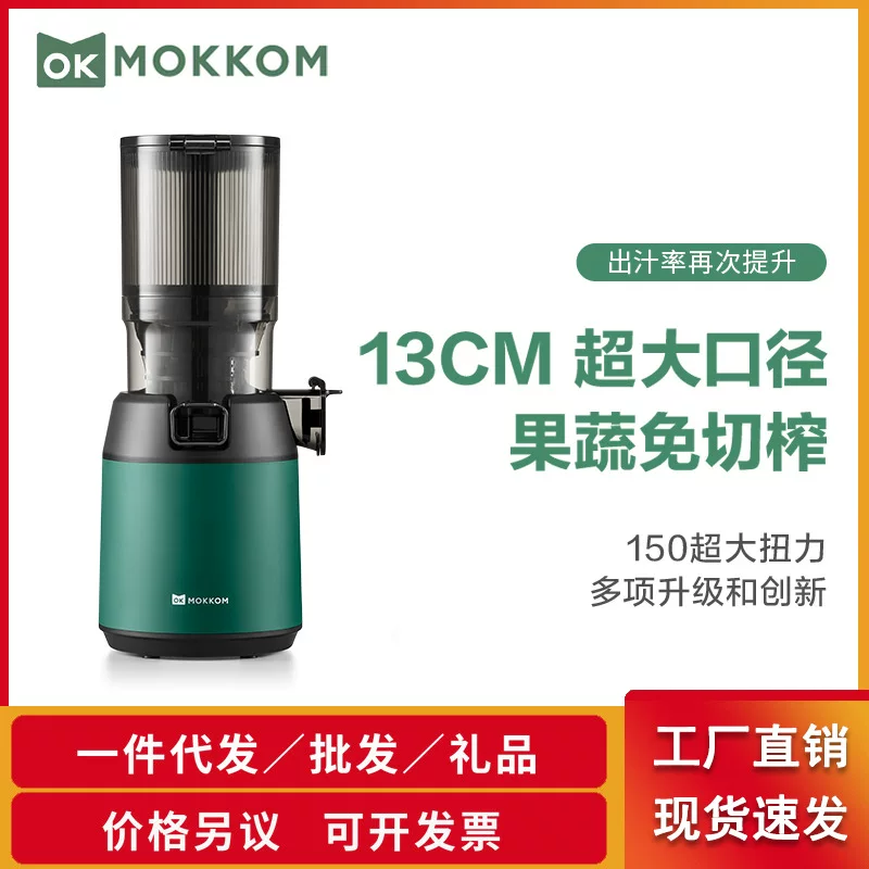 Moke M6 mixed juicer multi-function household slag juice residue separation large diameter fully automatic fruit and vegetable juicer