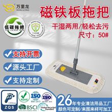 万里龙磁铁板平板拖批发 加厚拖布干湿两用商用吸水排拖耐用尘推