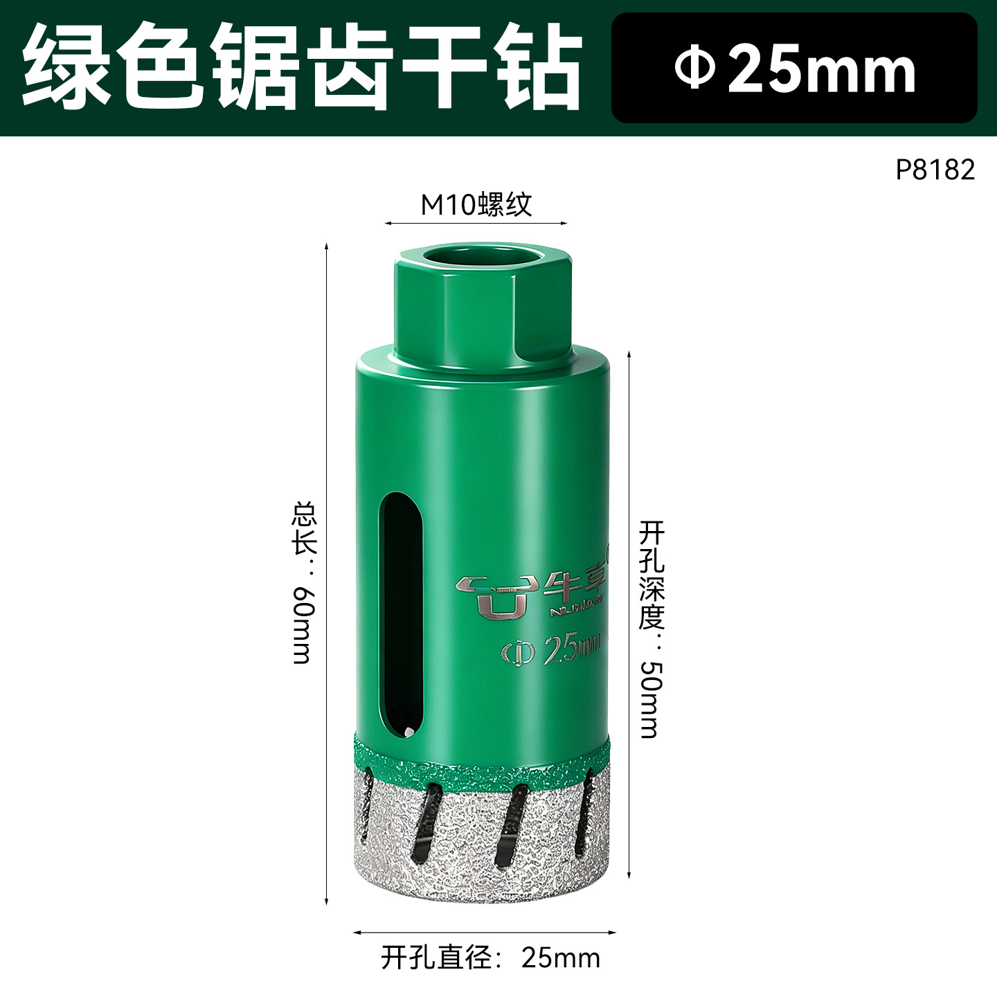 25 mm (verde)