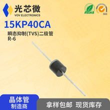 15KP40CA R6 40V 1.5kW ���ð뵼�� ˫��˲��TVS������