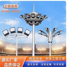 led篮球场照明灯杆6米7米8米12米足球场高杆灯广场灯柱户外杆子